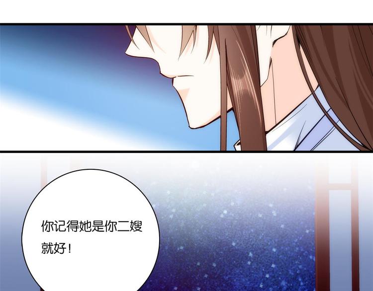 第52话 邵明渊你敢打我！83