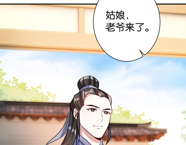 第20话 黎府的生活也没那么糟84