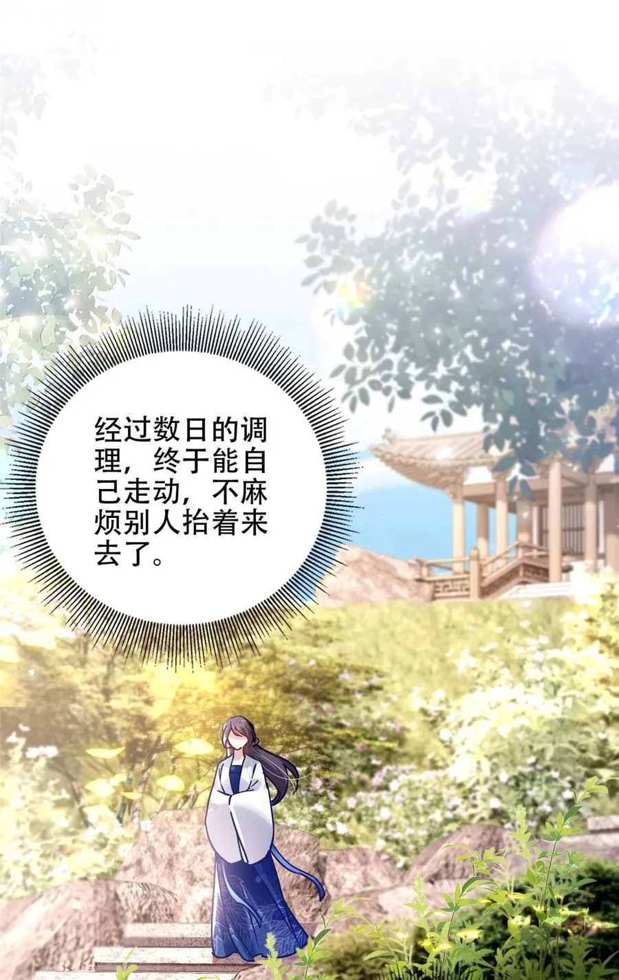 第167话 多管闲事的男人37