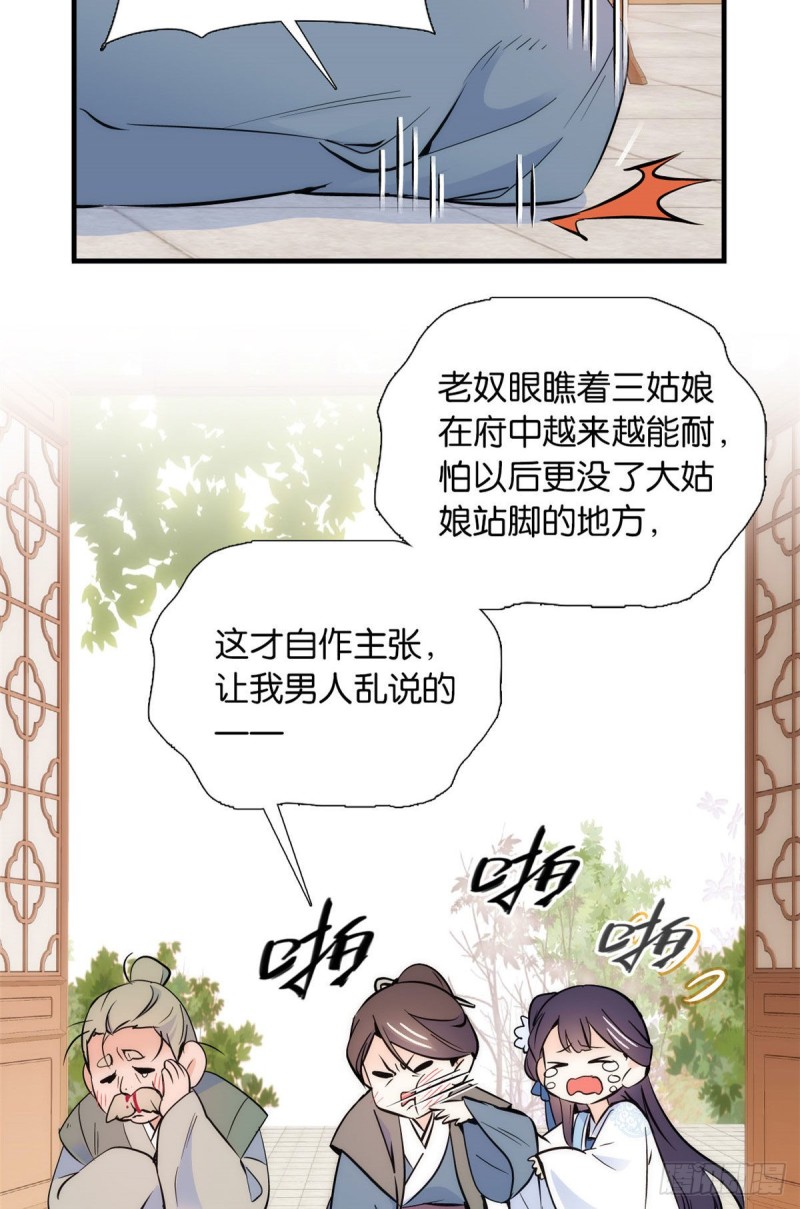 第83话 我觉得这处罚太轻了28