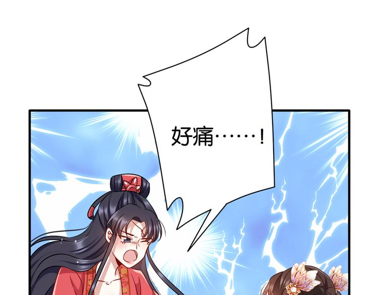 第17话 啊 好痛！11