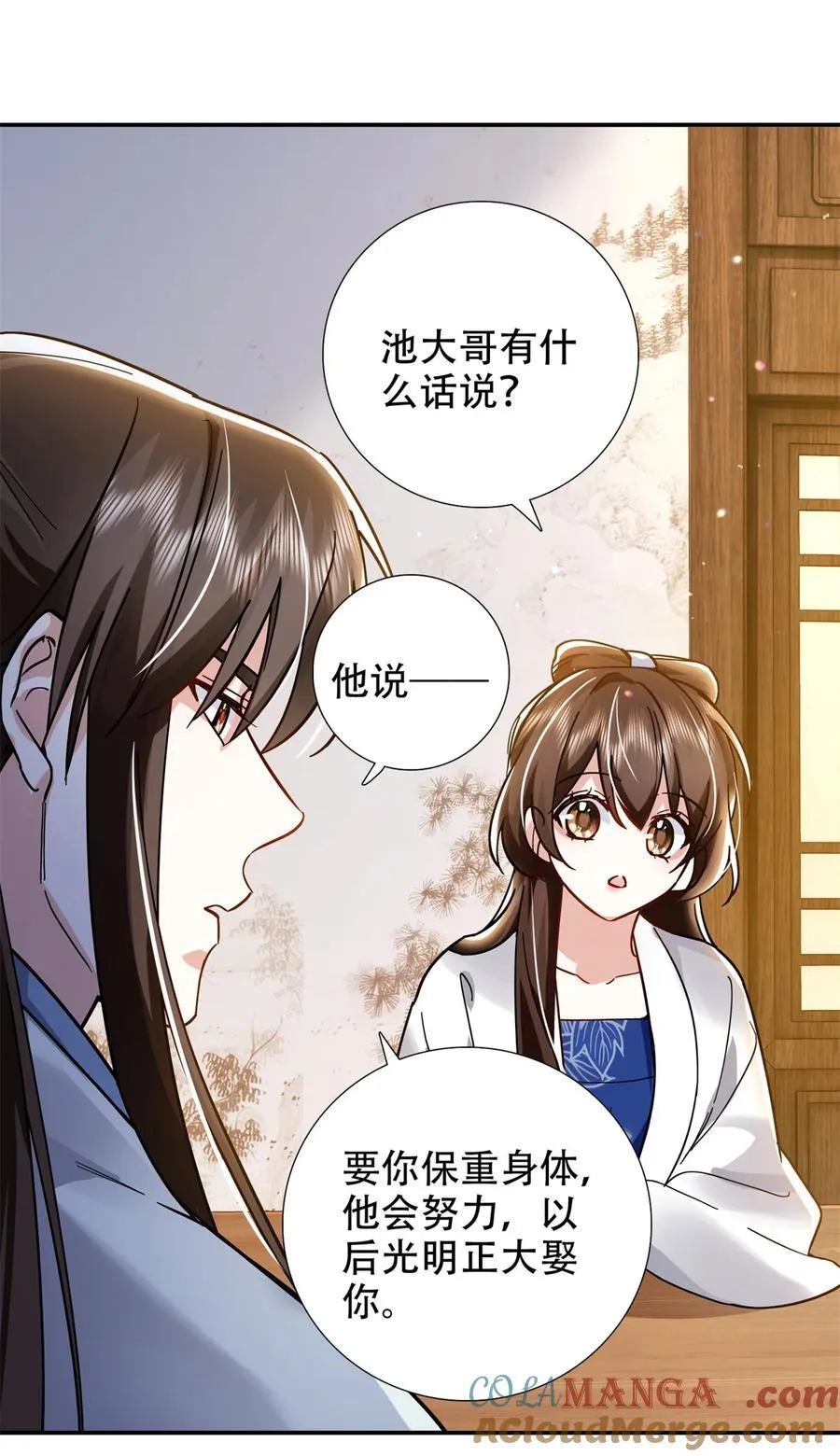 第166话 光明正大娶她回家34