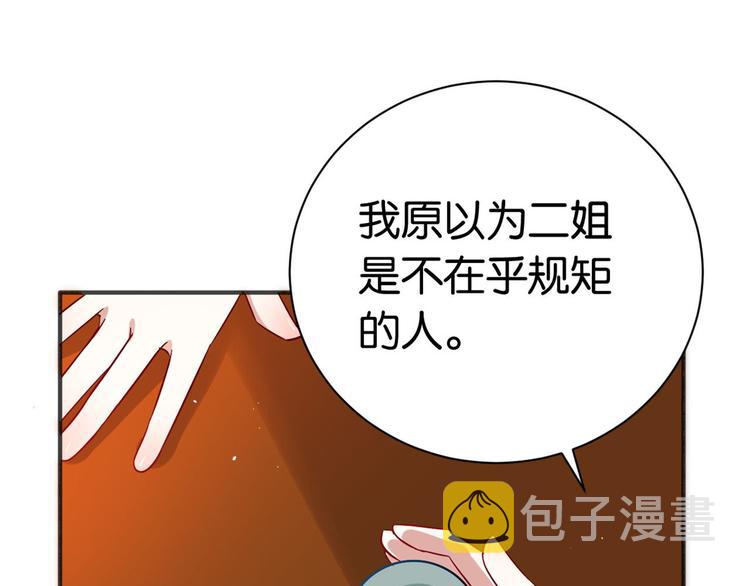 第16话 她居然敢无视我94