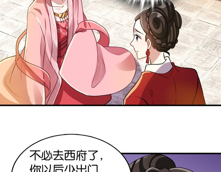 第29话 乔公子毁了容27
