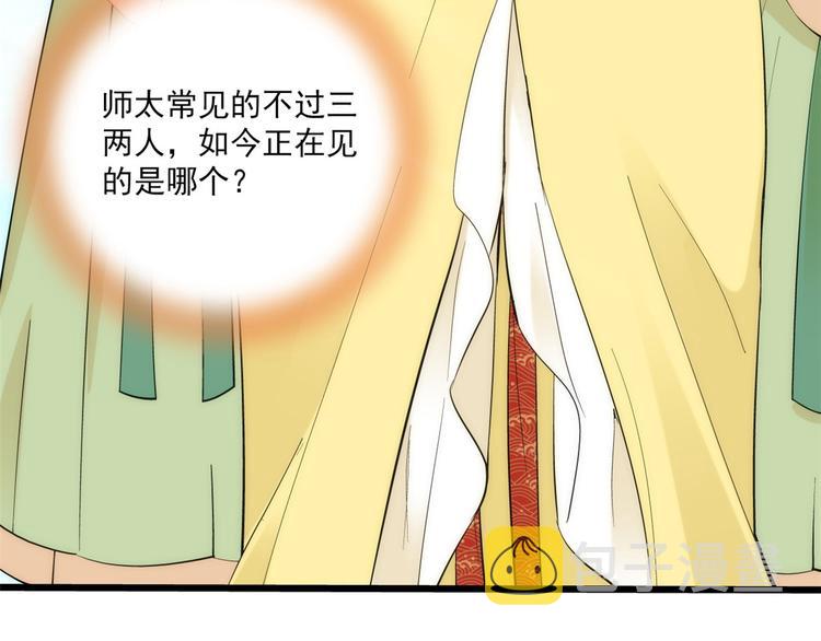 第36话 小娘子生得好漂亮7