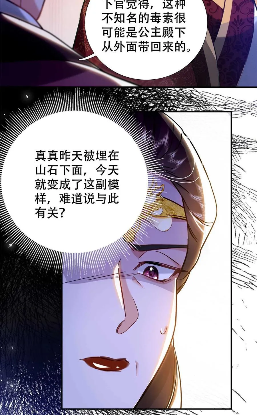 第165话 要瞒冠军侯一辈子吗？27