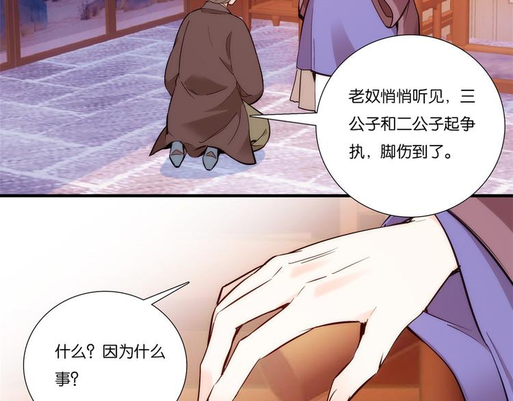 第53话 乔氏是个什么样的人呢43