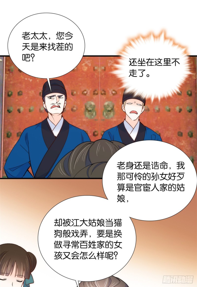第96话 再不走我们要动真格了17