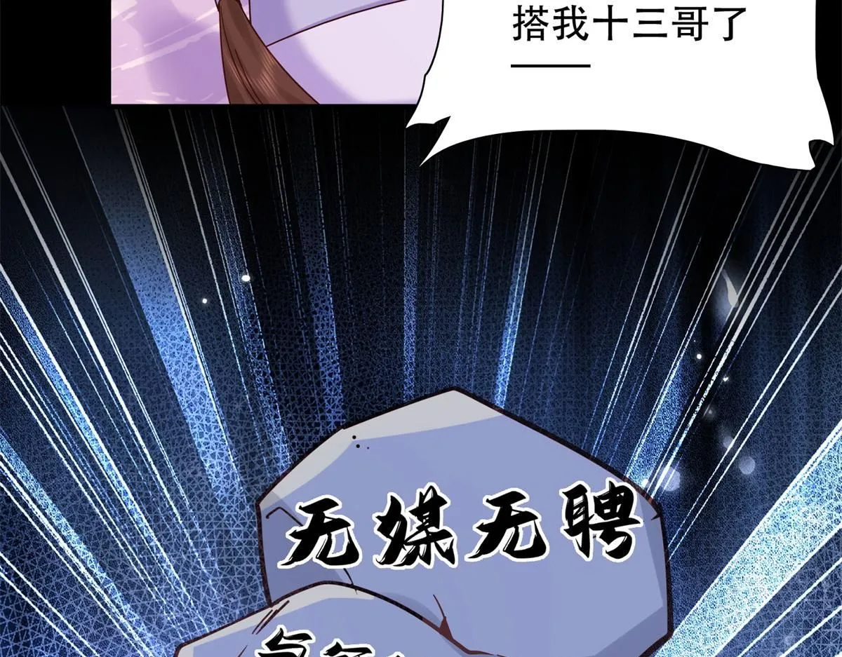 第159话 你竟然敢打我？97
