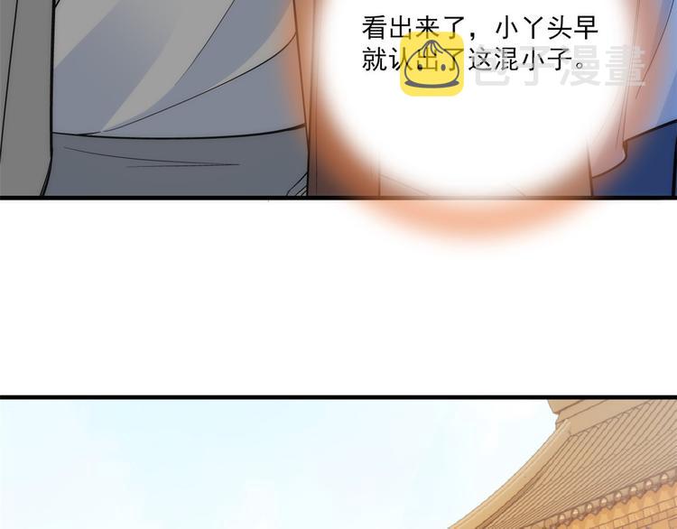 第44话 伯祖母的忙你会帮的吧29