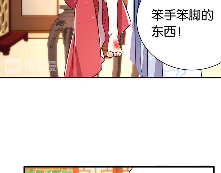 第17话 啊 好痛！104