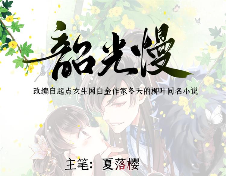 第33话 你没有保护好我妹妹0