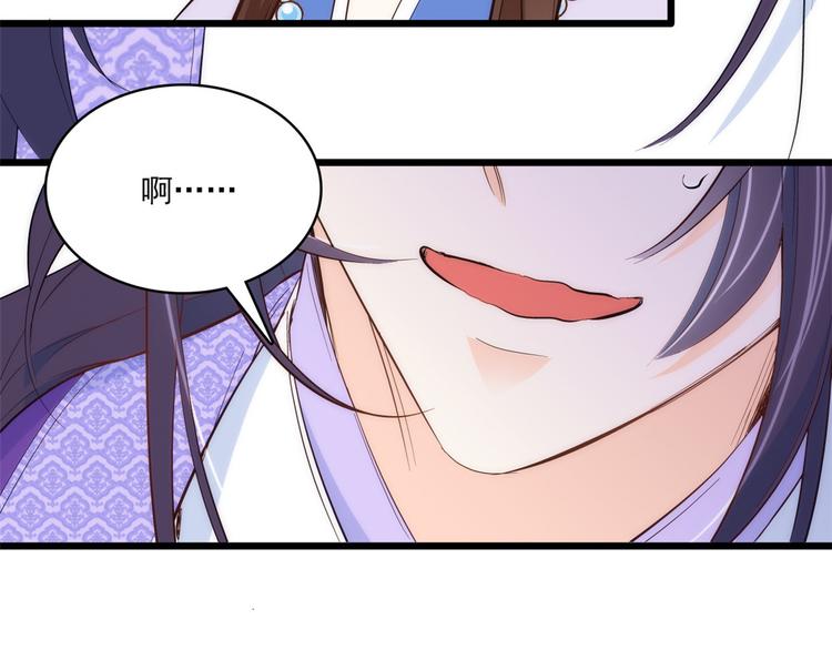第39话 那位池公子笑起来真美18