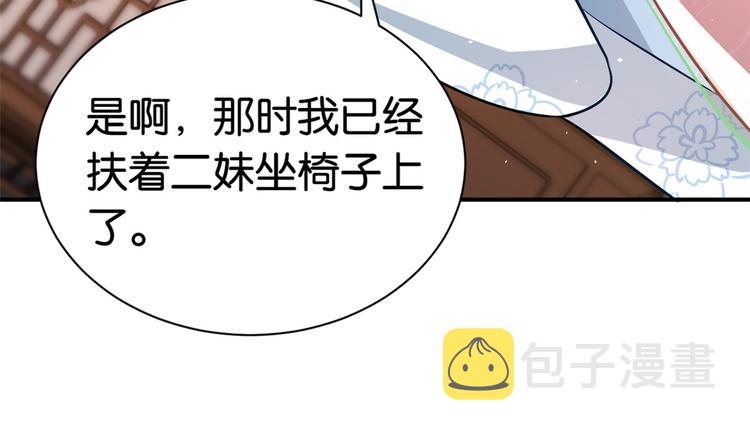 第18话 现在谁能证明我撒谎72