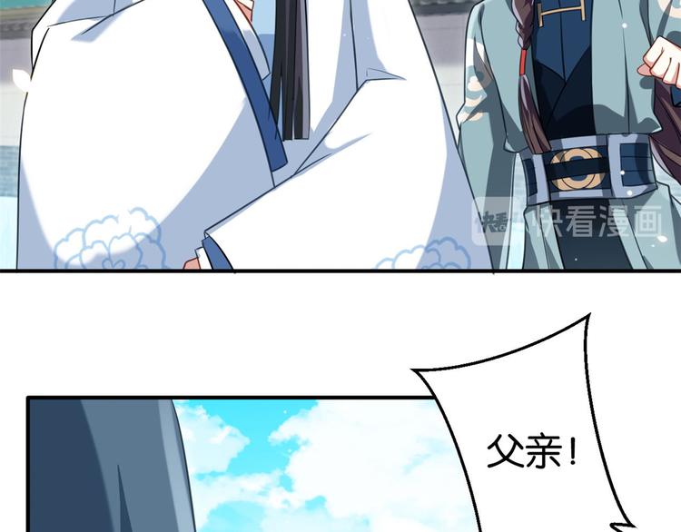 第15话 她好像变得不一样了70