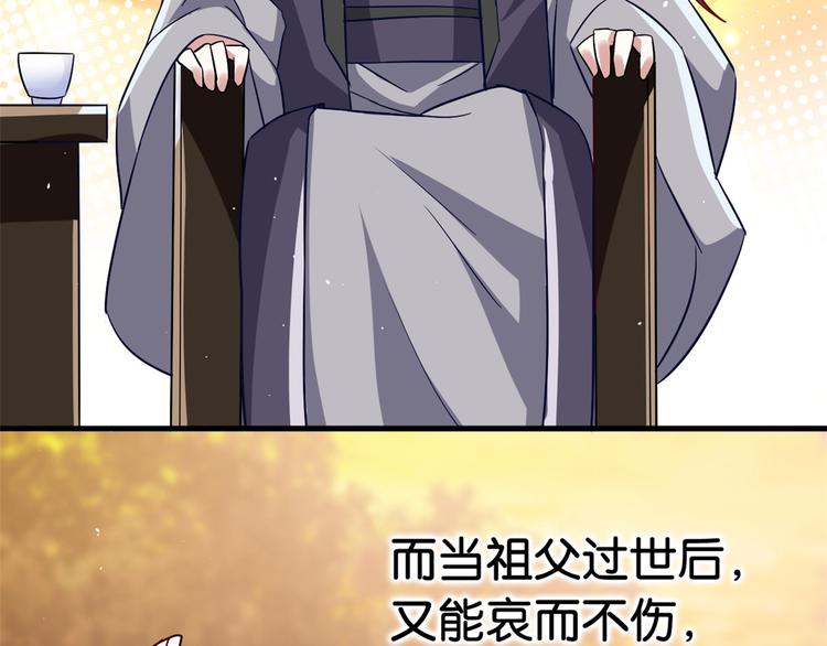 第10话 他的箭怎么就那么快呢18