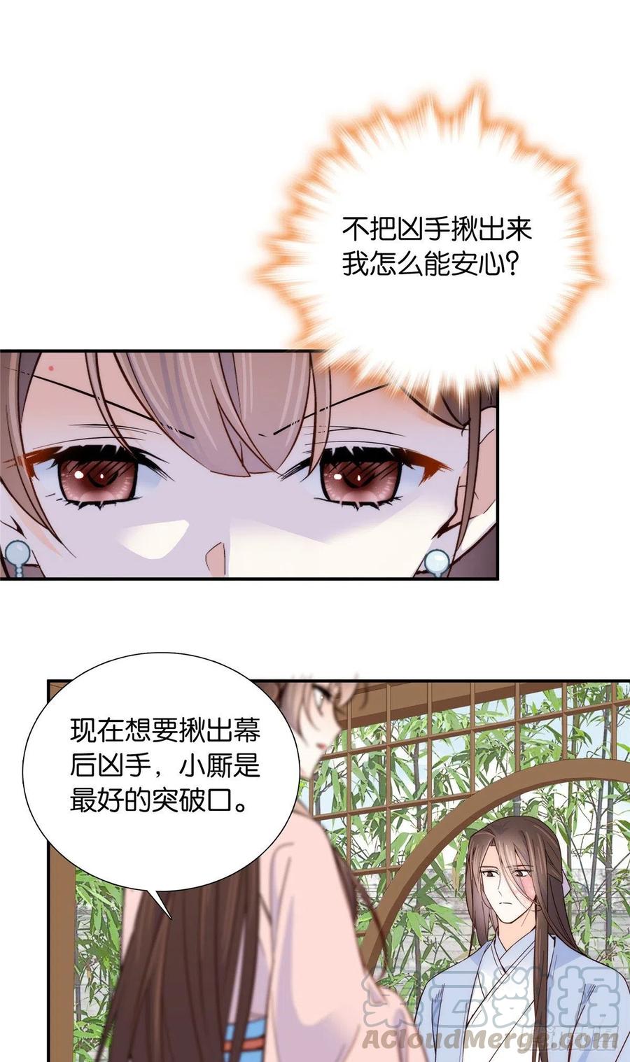 第116话乔大哥可以叫我昭昭8
