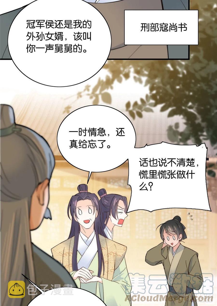 123 邵明渊执意接走乔墨12