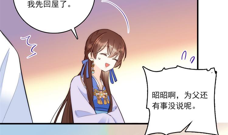 第46话 咱家大人就是口是心非12