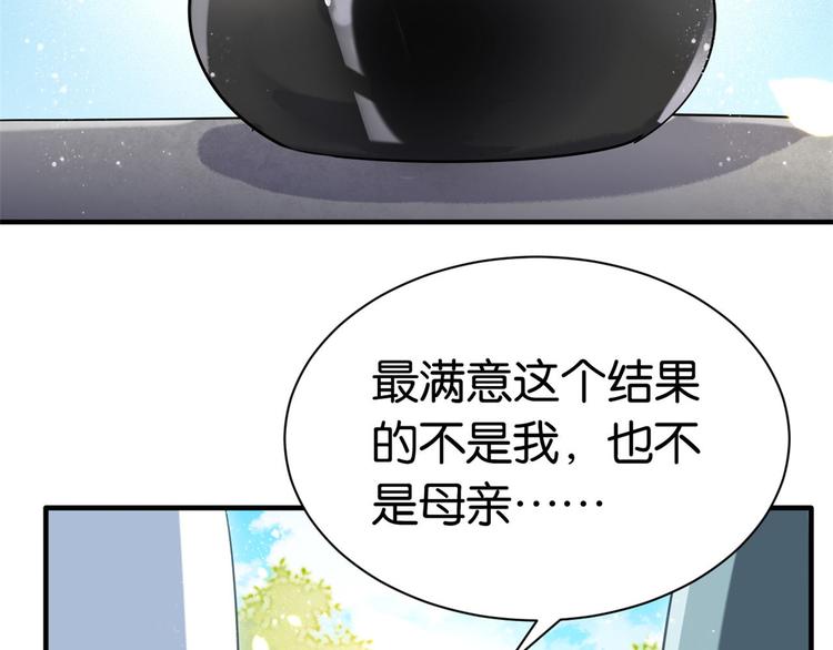 第15话 她好像变得不一样了34