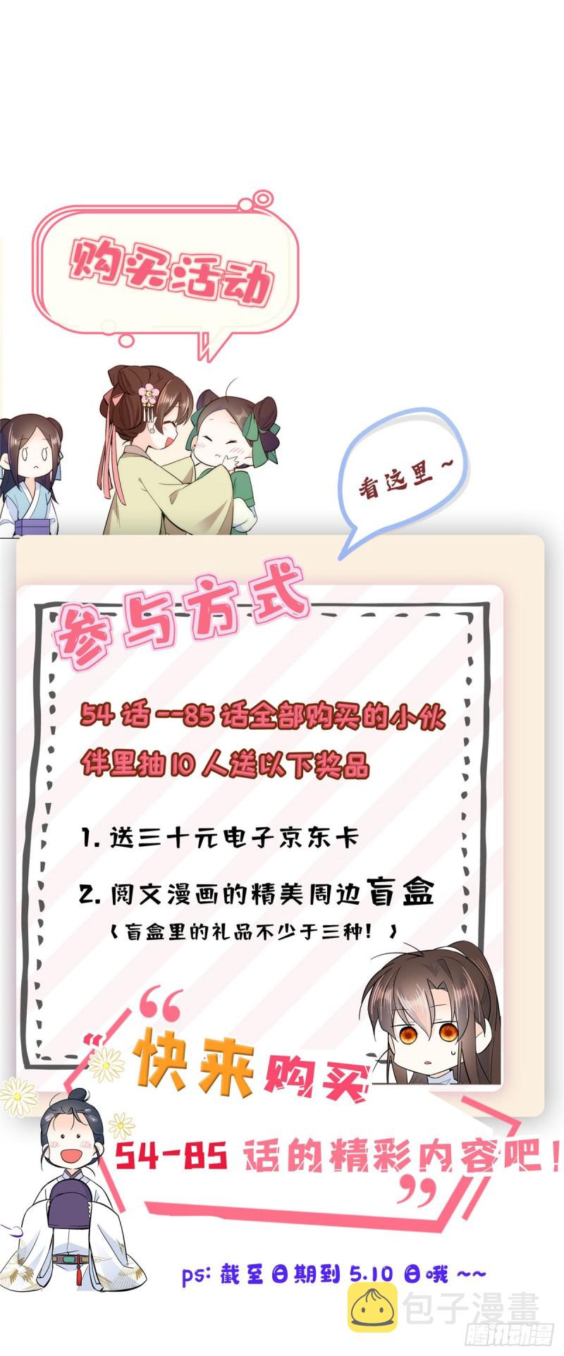 第84话不打板子我也觉得没脸面39