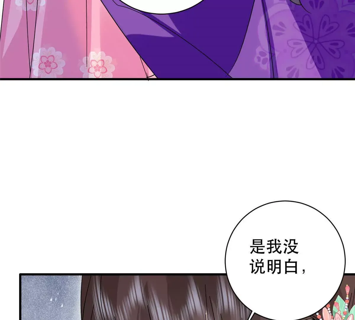 第157话 池灿的心意91