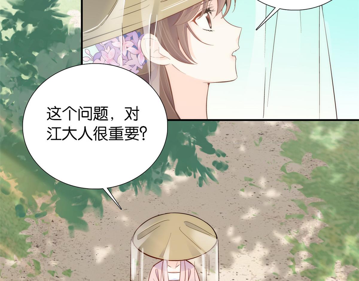 108 怎会有这样狡黠的女孩子26