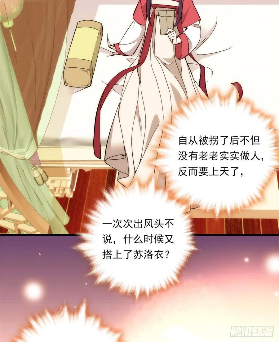第54话 那些威胁的话白说了吗38