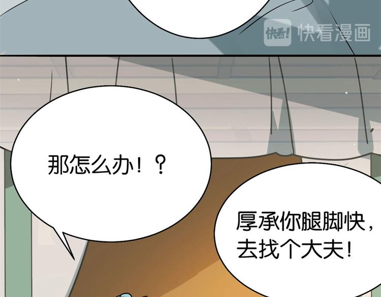 第07话 她生病了81