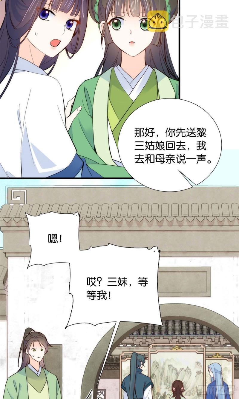 第93话 日子好无聊，好无聊！12