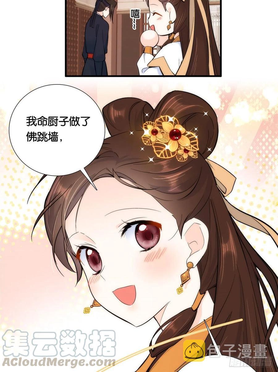 第69话 对黎姑娘也该上心些42