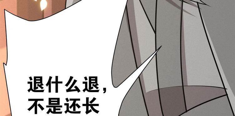 第10话 他的箭怎么就那么快呢106
