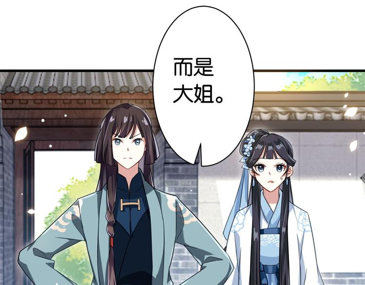 第15话 她好像变得不一样了36