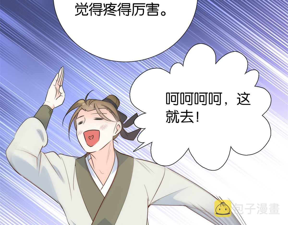 137 帮将军把三姑娘娶回去65