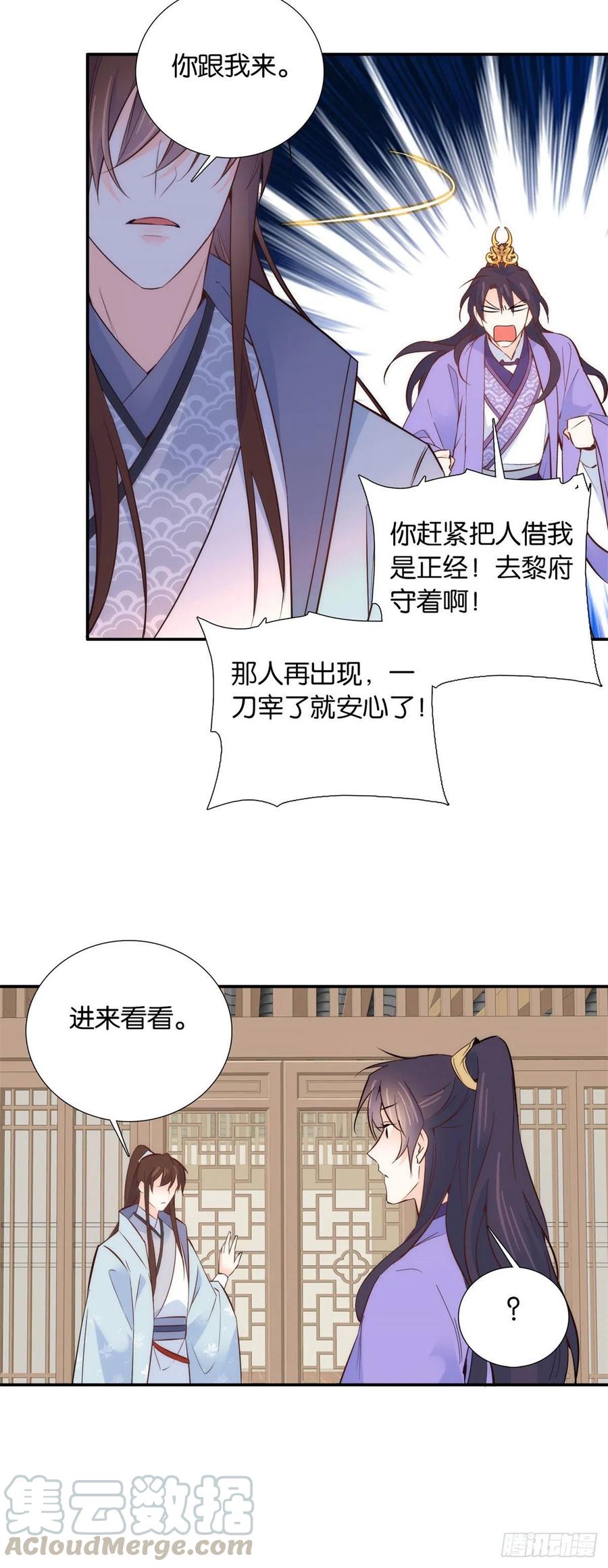 106 池灿 你混帐！10
