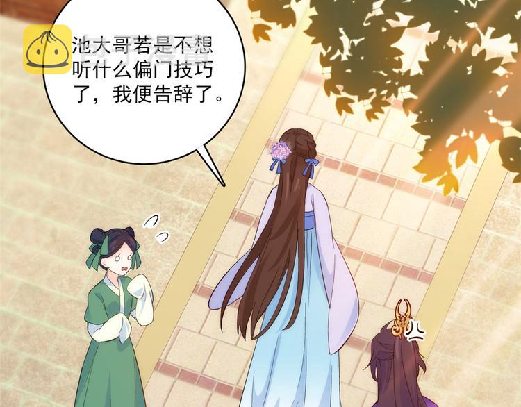 第38话 几日不见学会这一招了65
