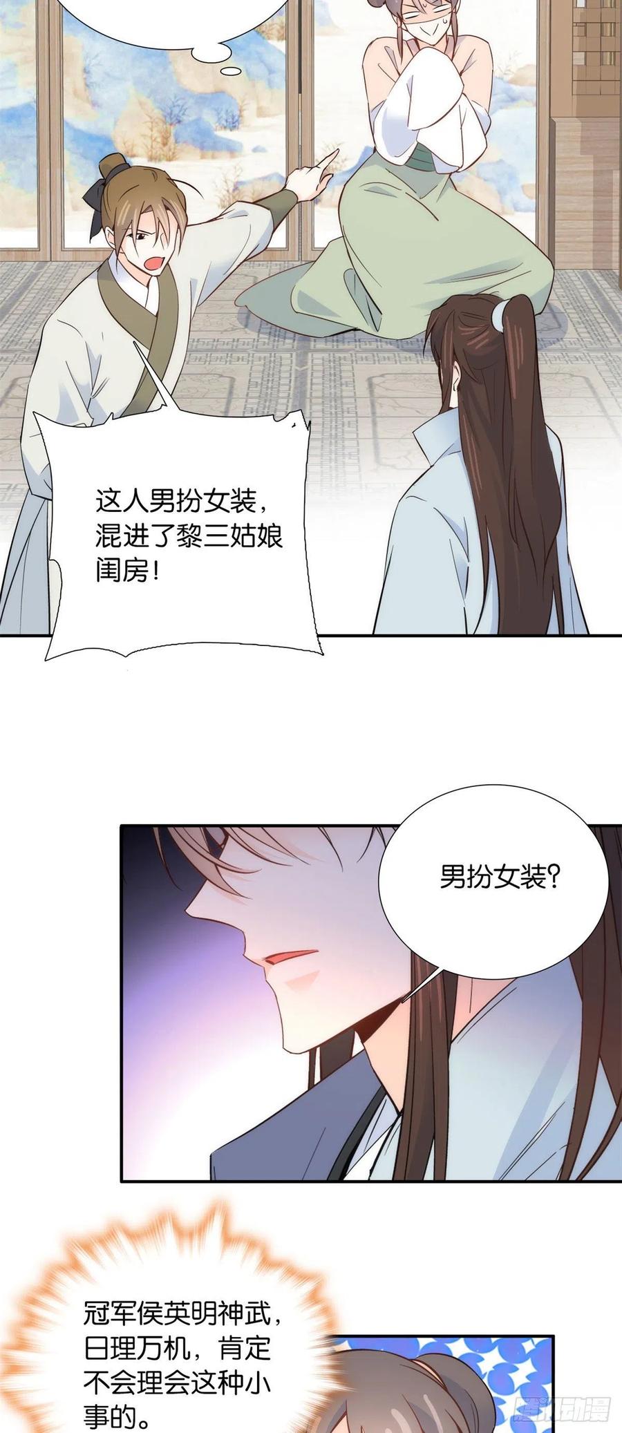 106 池灿 你混帐！3