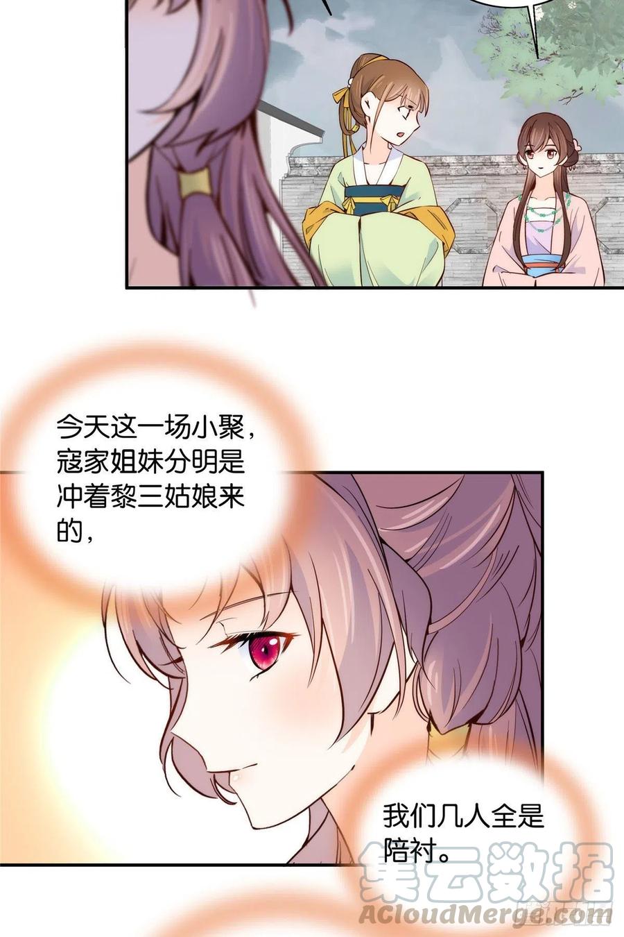 115你就不怕黎三对表哥有想法26