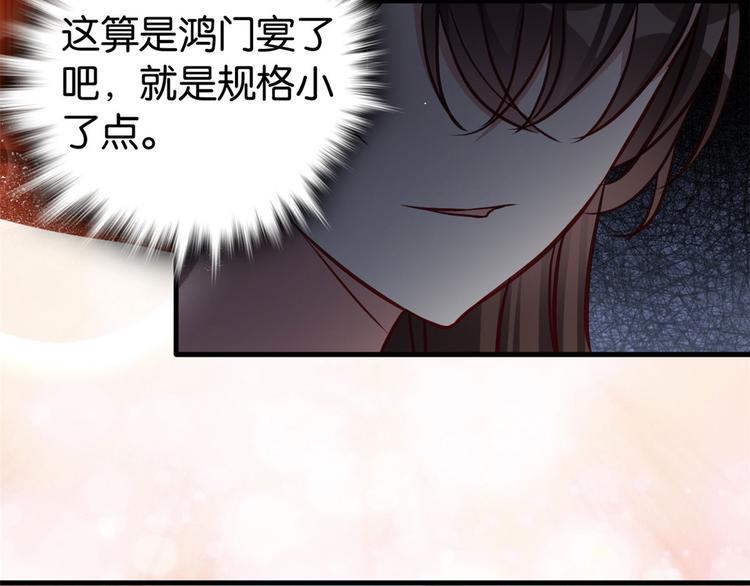 第31话 这鸿门宴规格有点小49