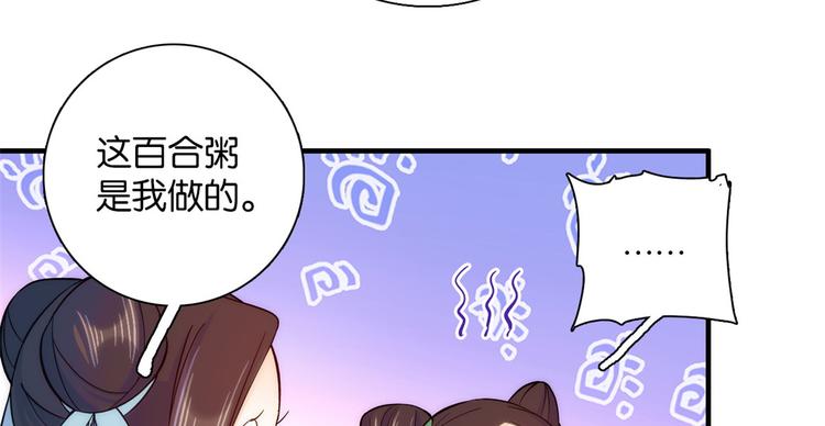 第49话 想想你擅长什么54