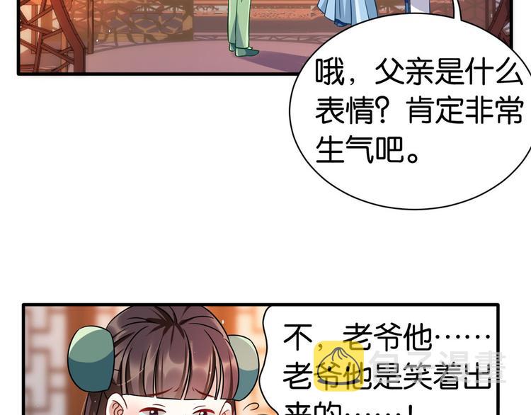 第16话 她居然敢无视我46