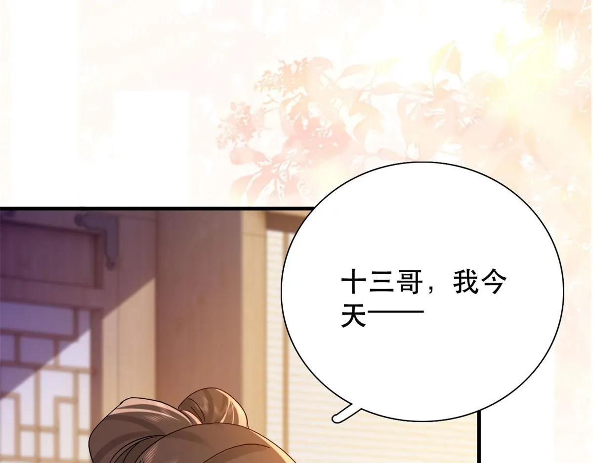 第159话 你竟然敢打我？58
