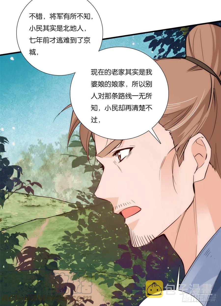 第57话 能别乱花钱嘛28