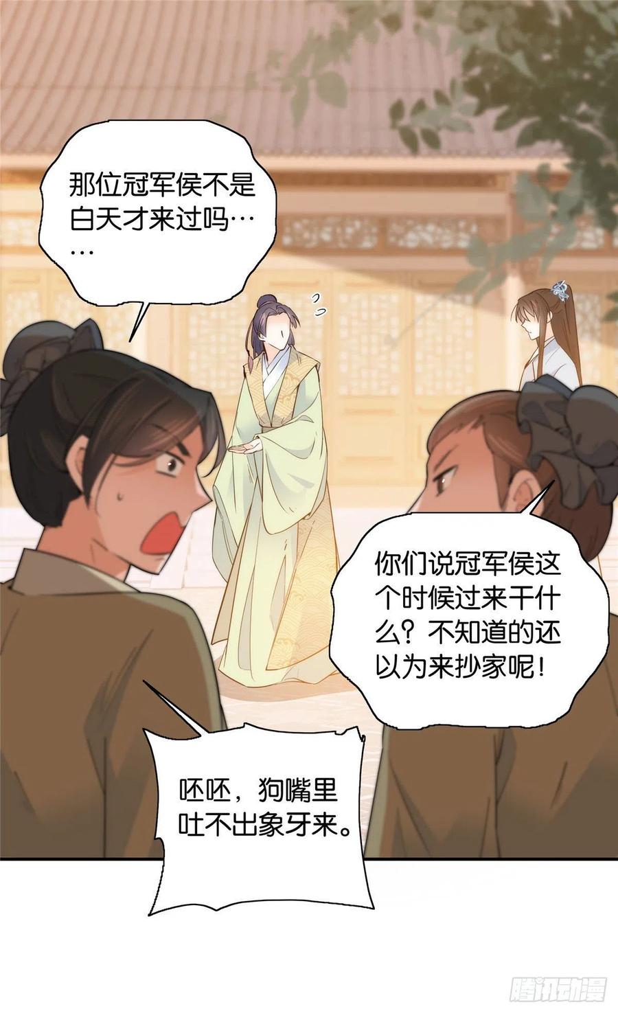 123 邵明渊执意接走乔墨17