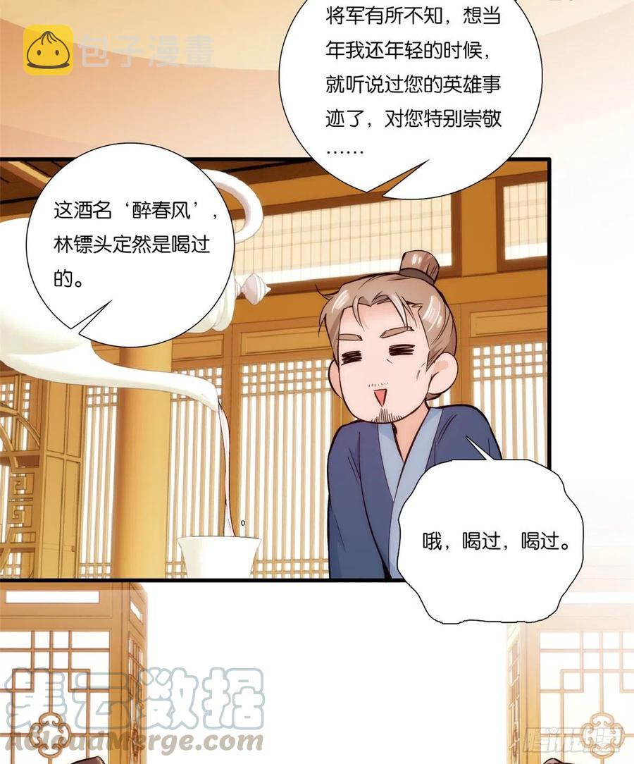 第57话 能别乱花钱嘛24
