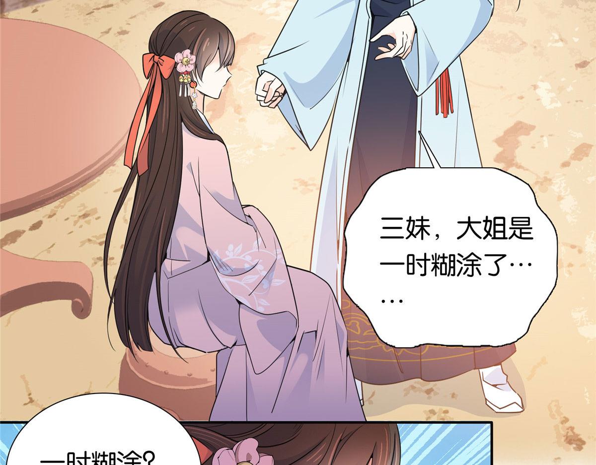 135 三妹，我以后会保护你的46