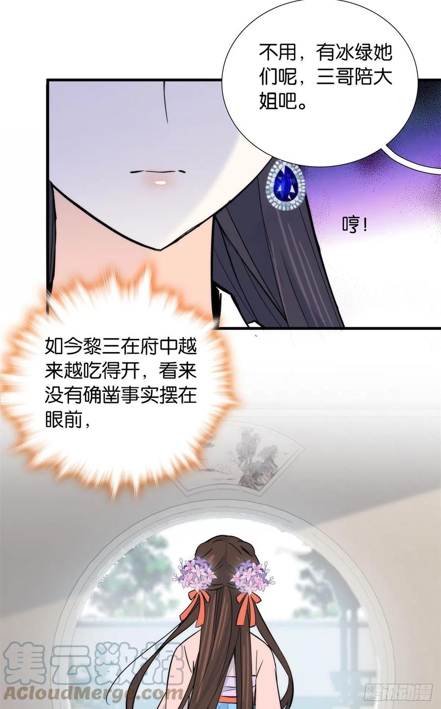 122 我怎么会喜欢女孩子34