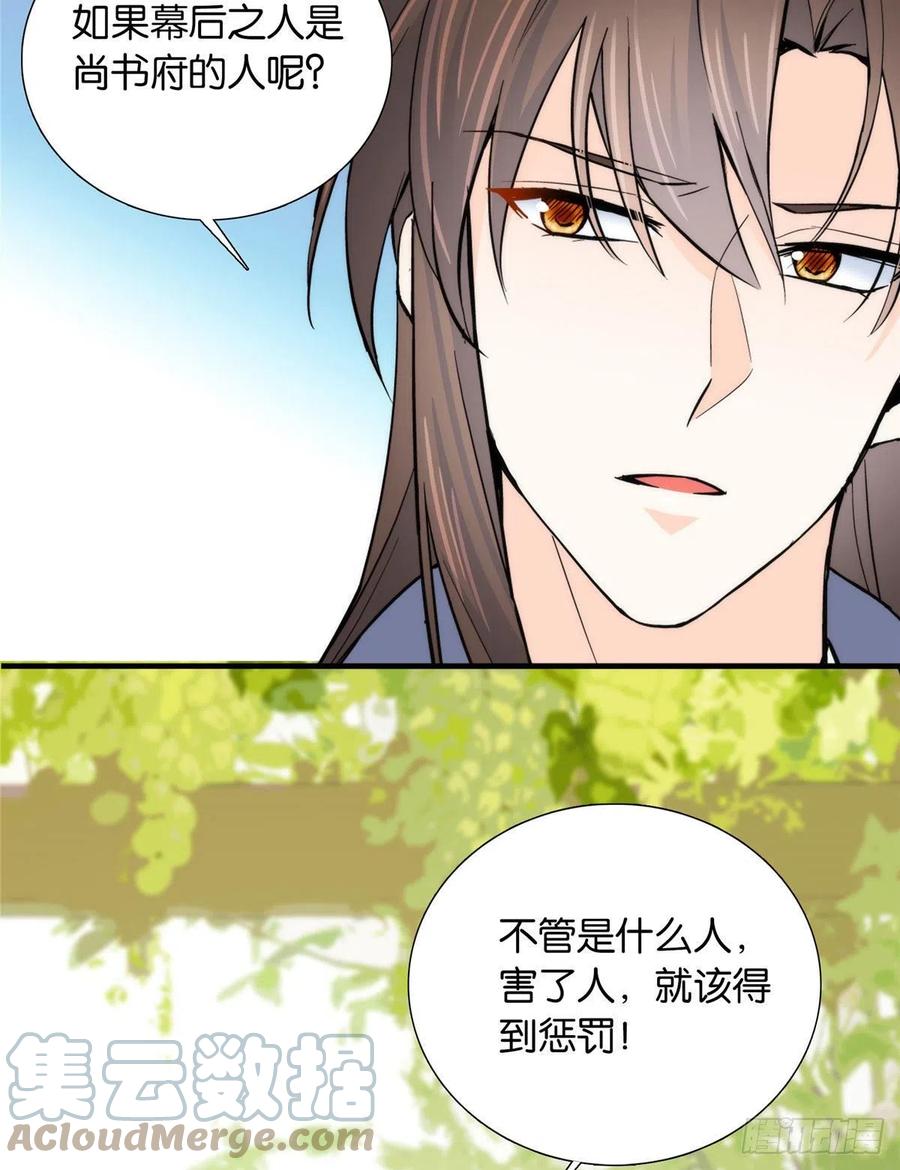 120邵将军与我家姑娘很相配呢18
