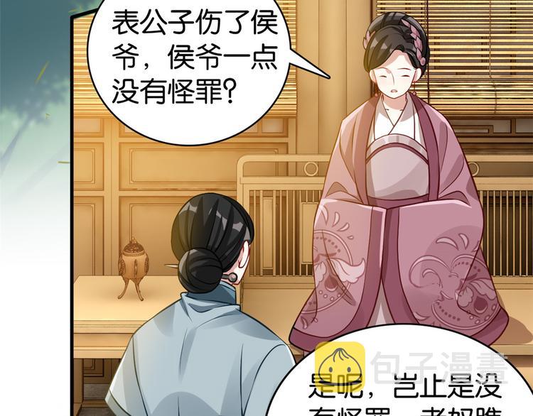 第34话 我才不想叫他姐夫5