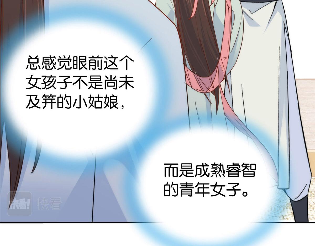 152 黎姑娘对我的态度变了21